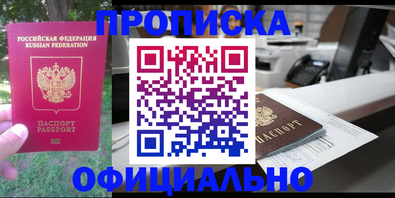 временная регистрация в квартире в Сызрани