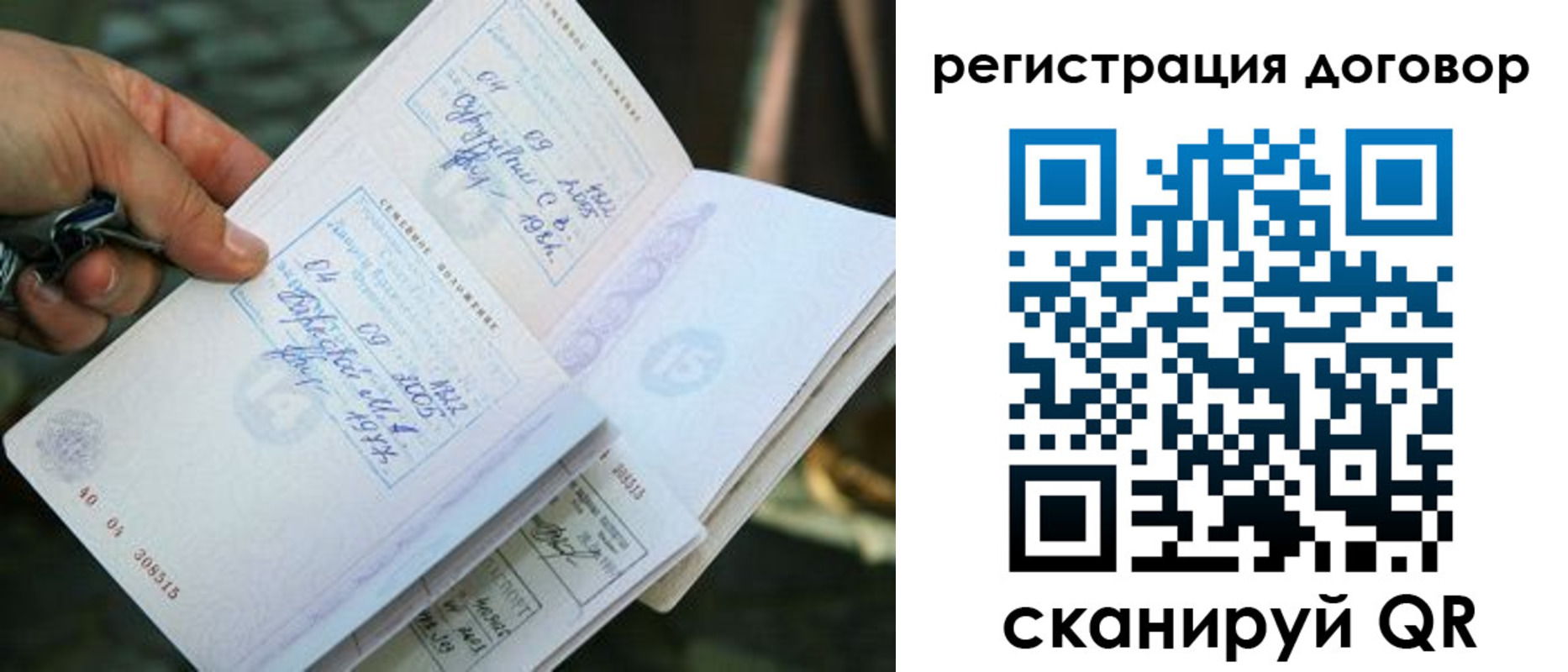 прописка паспорт в Сызрани