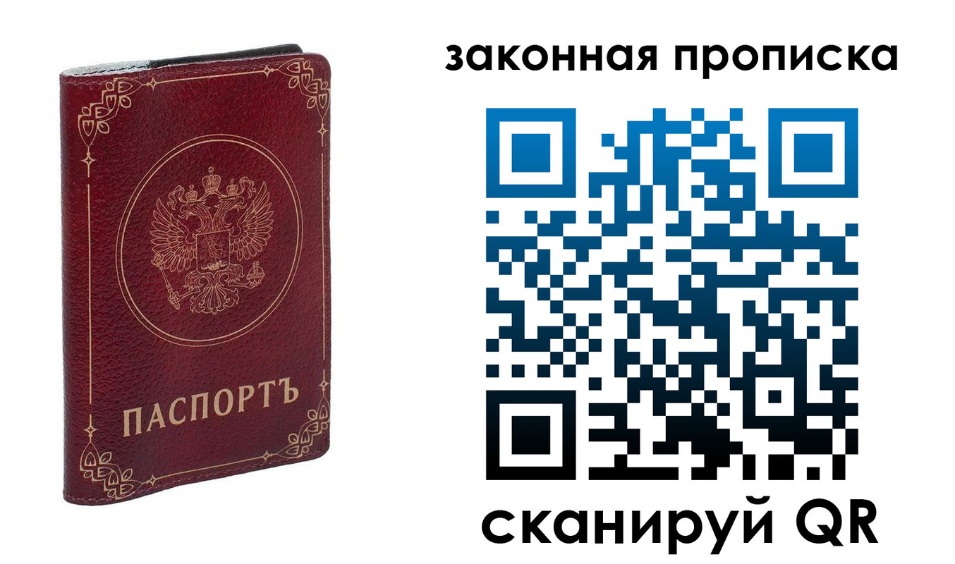 прописка поиск в Сызрани