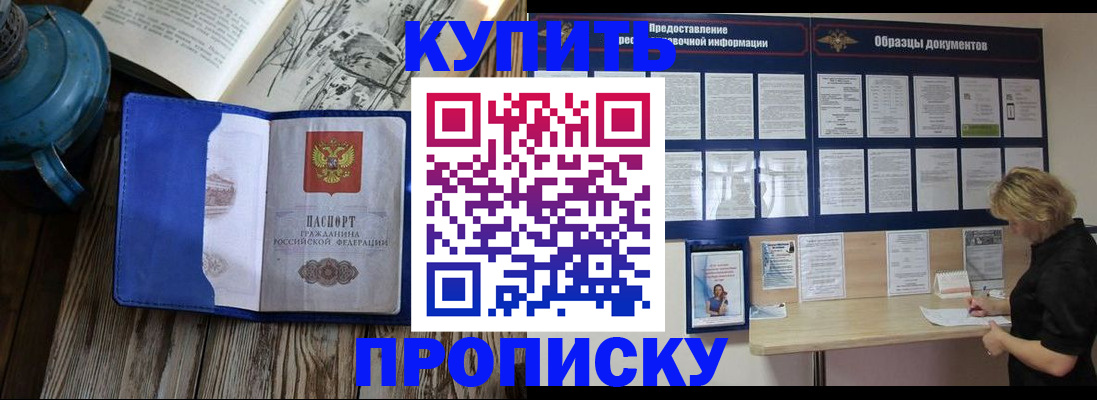прописка иностранных граждан в Сызрани