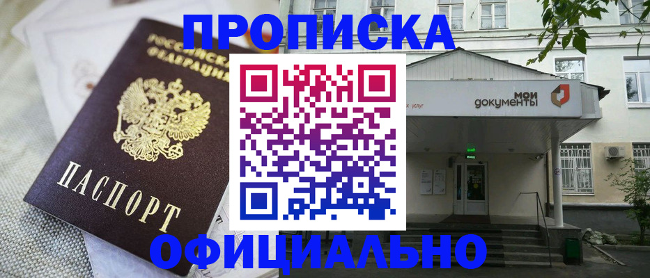 временная регистрация адрес в Сызрани