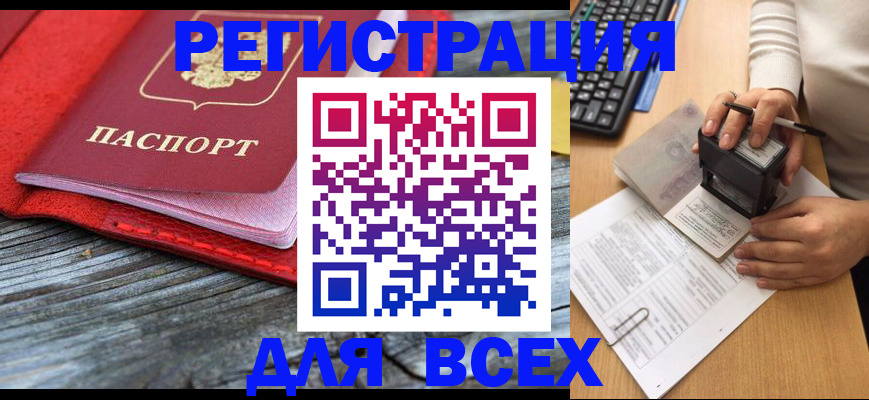 временная регистрация недорого в Сызрани