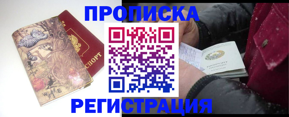 прописка для военкомата в Сызрани