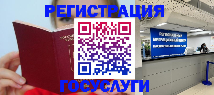 регистрация в Сызрани