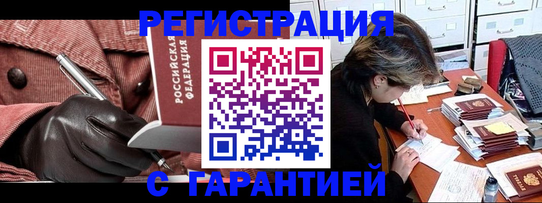 временная регистрация законно в Сызрани