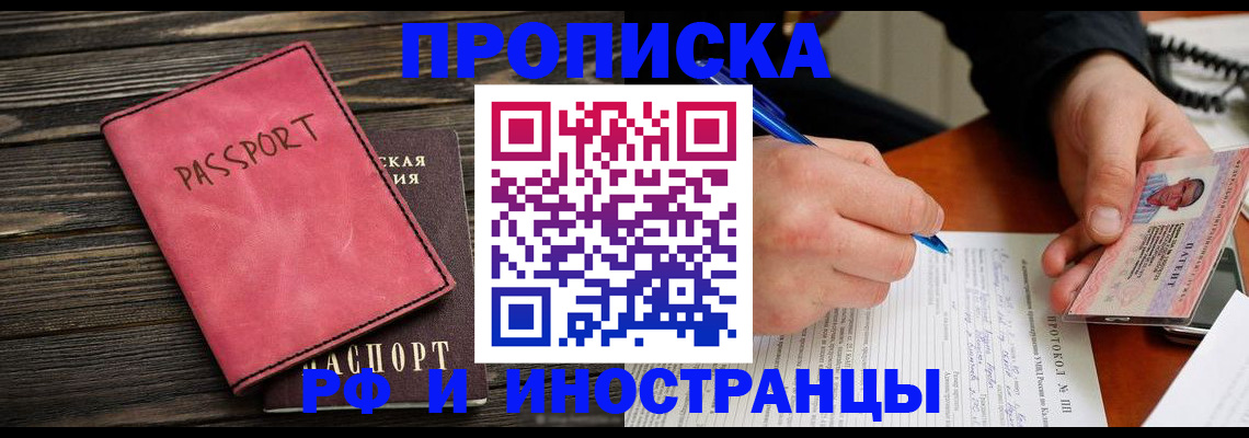 прописка для кредита в Сызрани