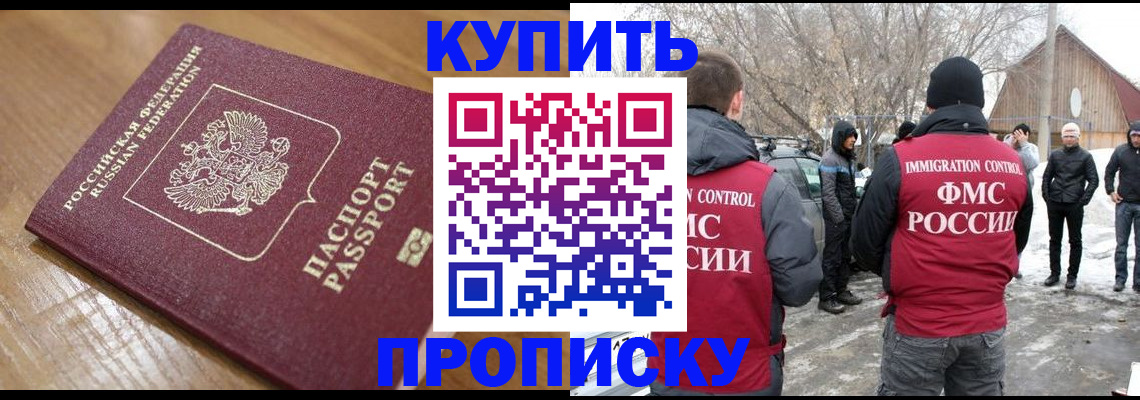 временная регистрация гарантия в Сызрани