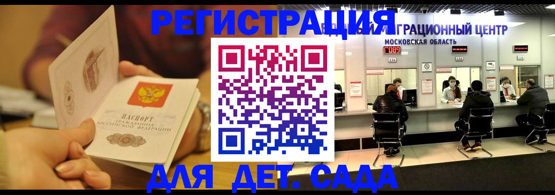 временная регистрация в Сызрани