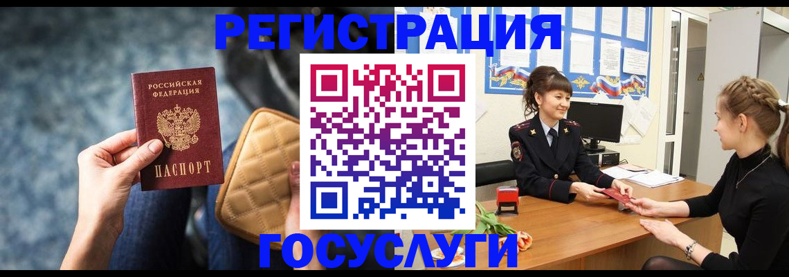 временная регистрация гарантия в Сызрани